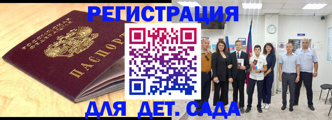 прописка законно в Ингушетии