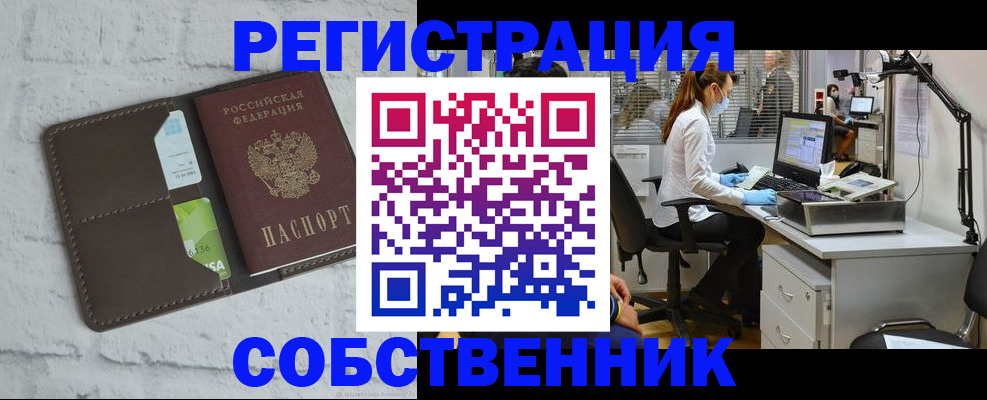 прописка ребенка в Ингушетии