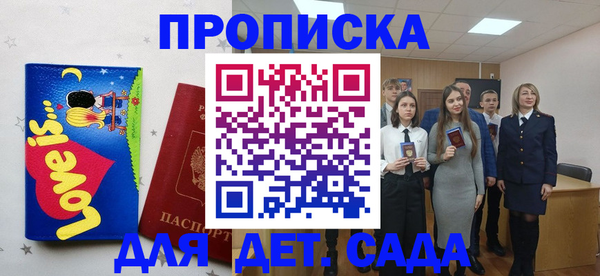 прописка иностранных граждан в Ингушетии