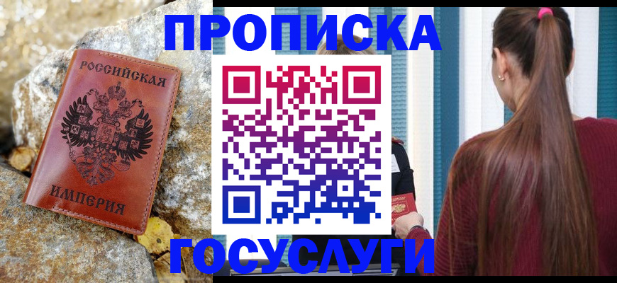 временная регистрация 2025 в Ингушетии