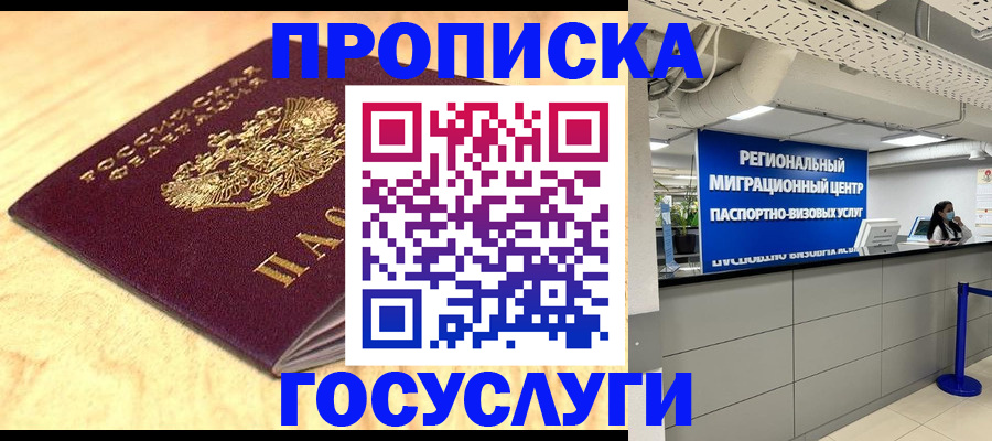 найти адрес прописки в Ингушетии