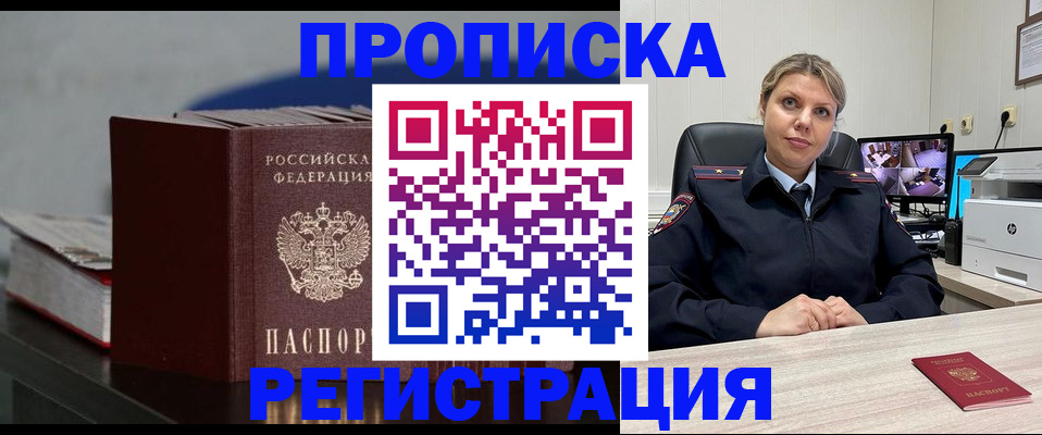 пропишу в квартире в Ингушетии