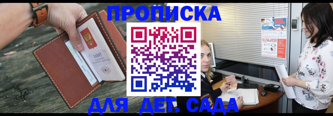 прописка для военкомата в Ингушетии