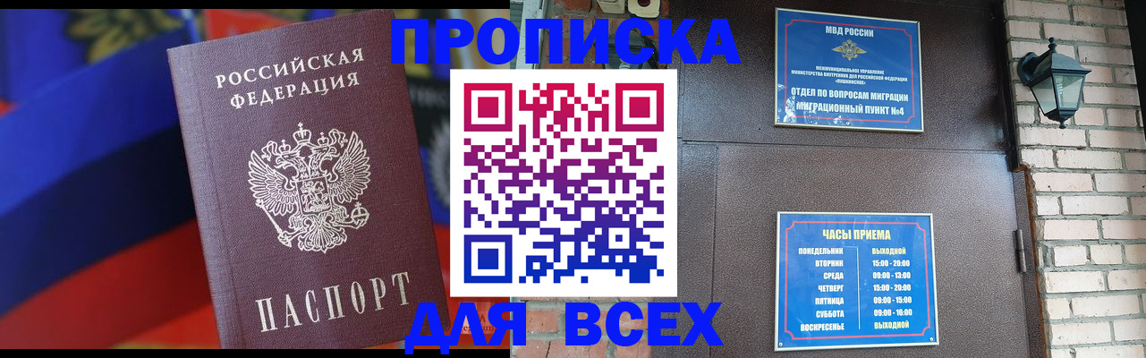регистрация в Ингушетии